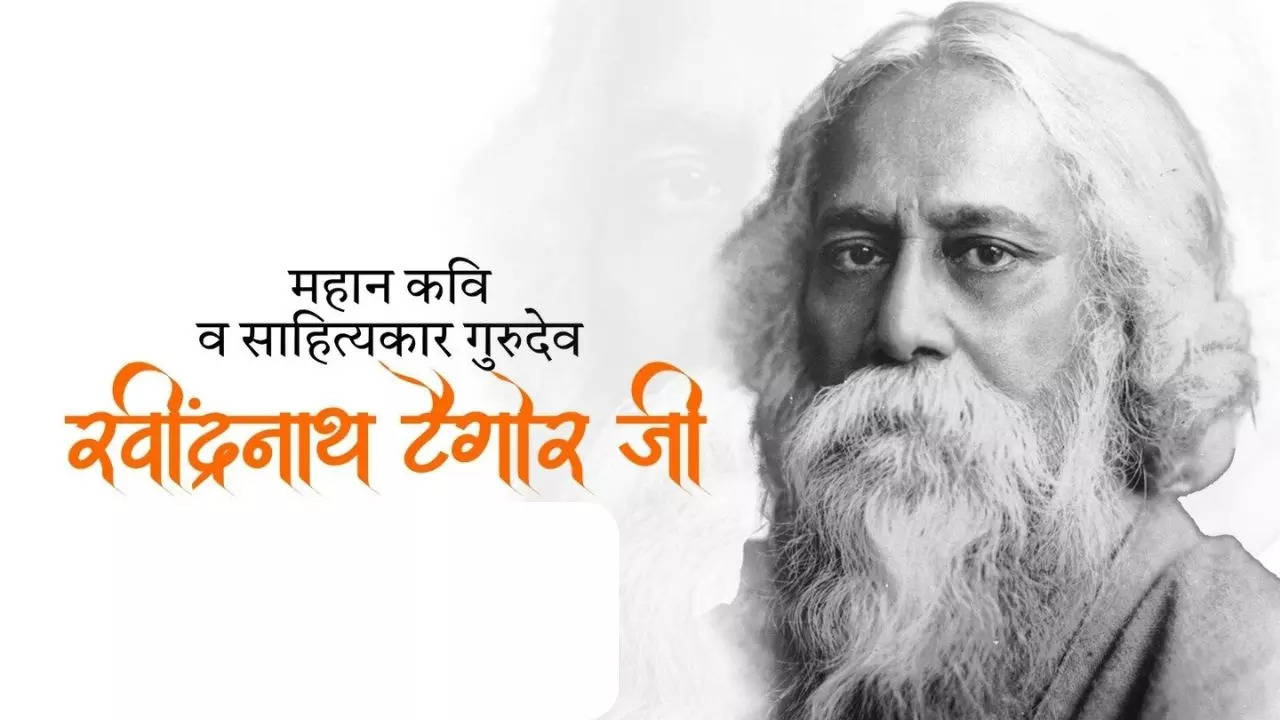 Ravindranath Tagore Death Anniversary, Punyatithi