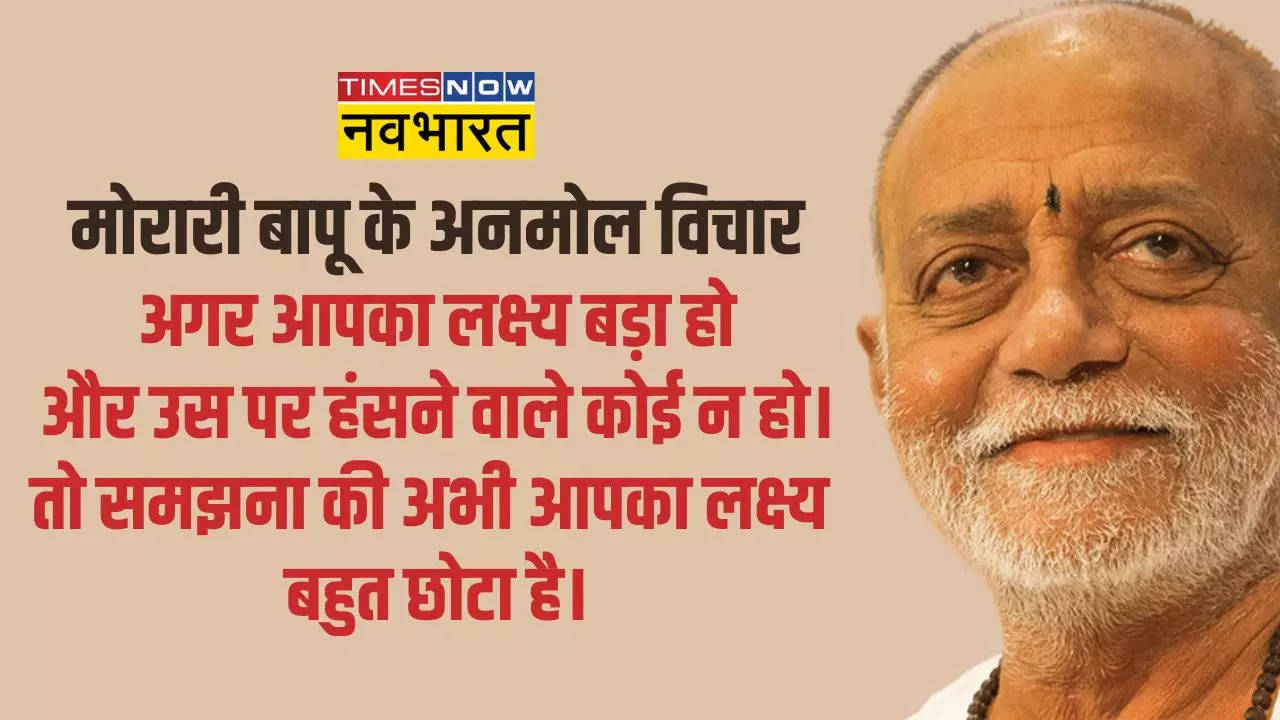 morari bapu ke suvichar