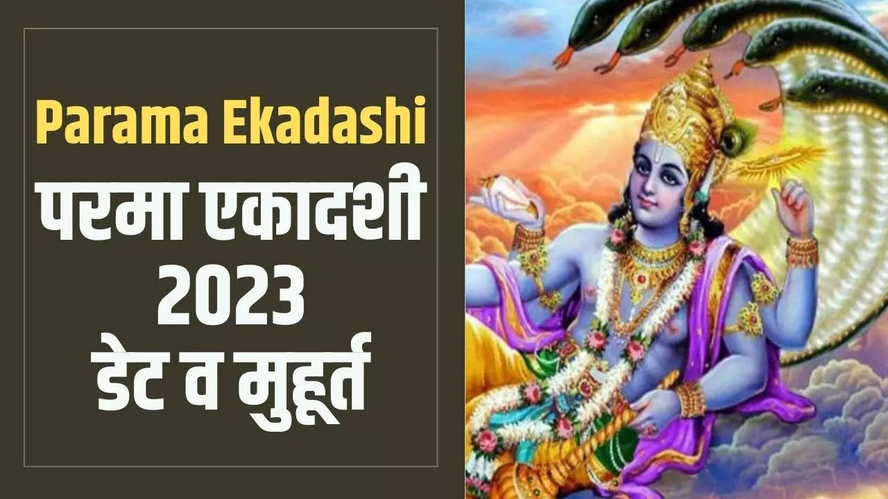 parama ekadashi 2023 date