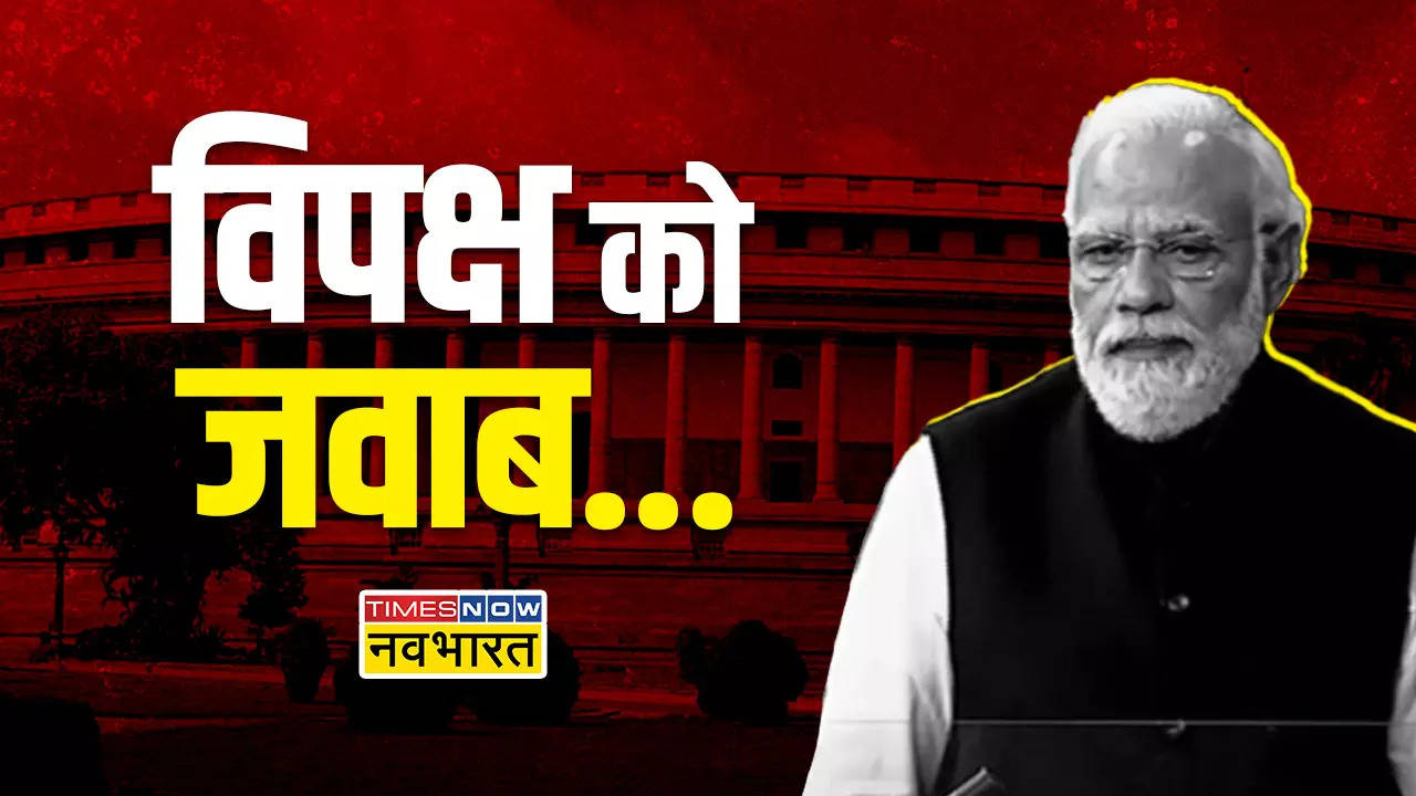 PM Modi Speech, Bhashan Today in Parliament in Hindi