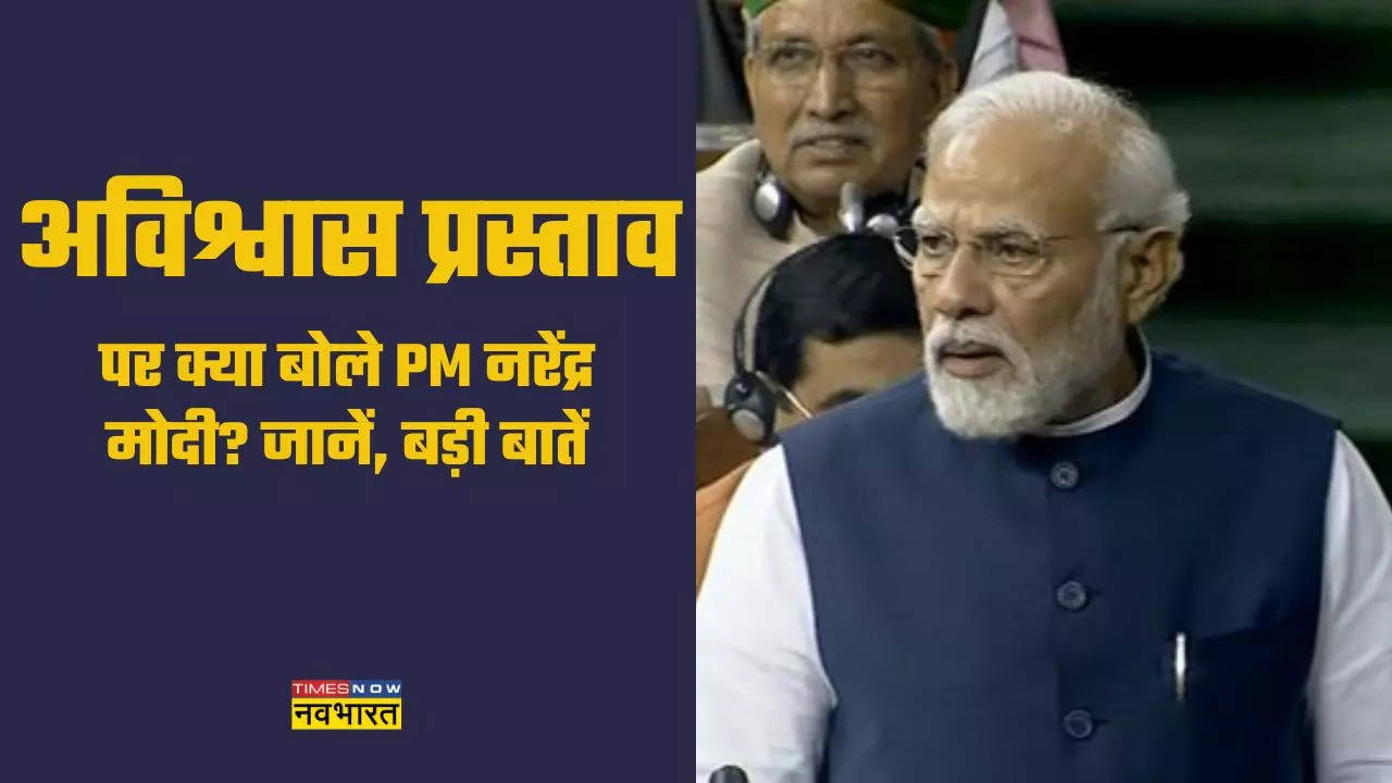 Narendra Modi in Loksabha