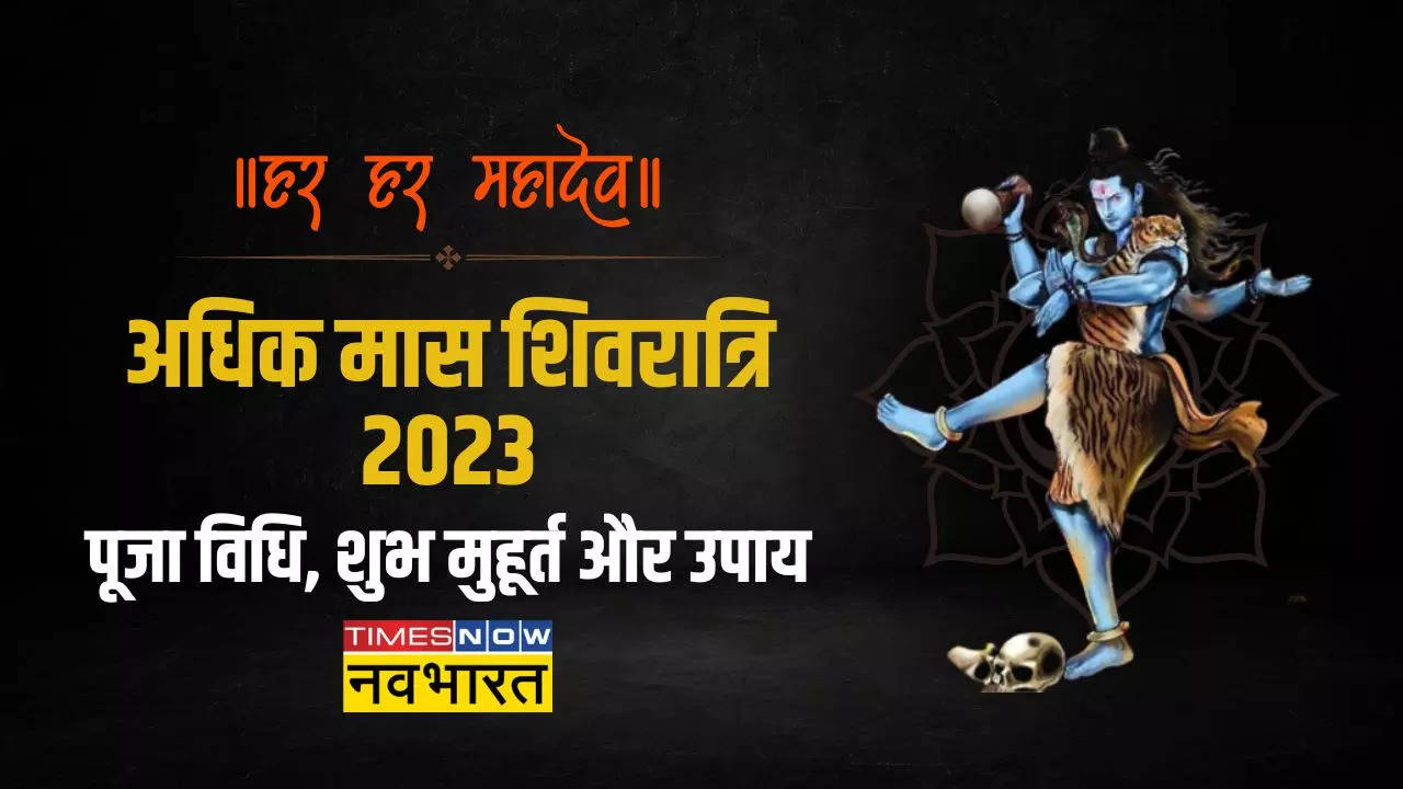 maha shivaratri 2023 date