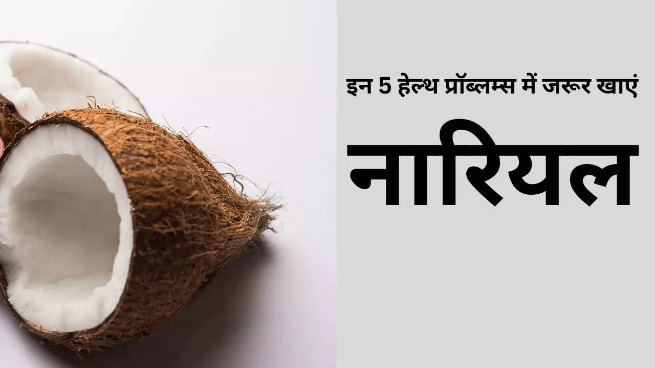 Coconut Benefits, Coconut, Health Benefits of Coconut