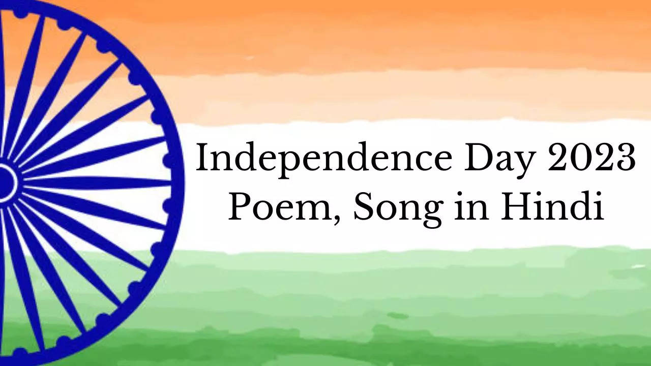 Independence Day 2023 Poem Song in Hindi