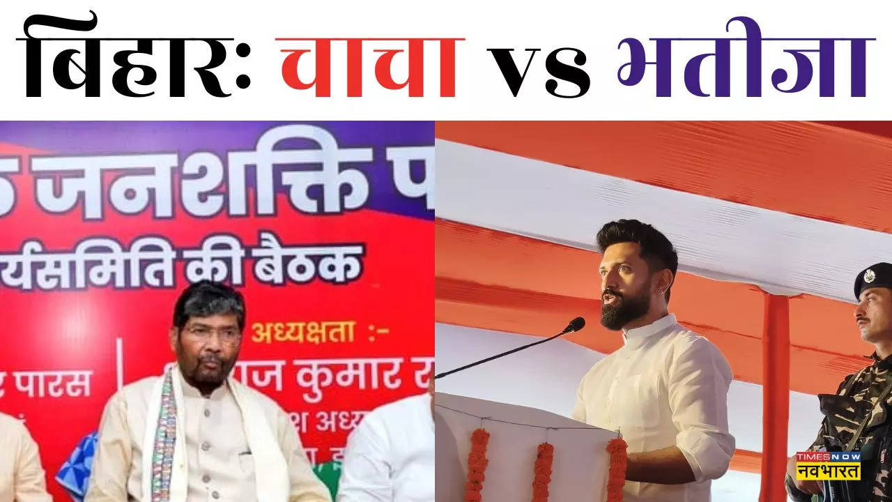 pashupati paras vs chirag paswan