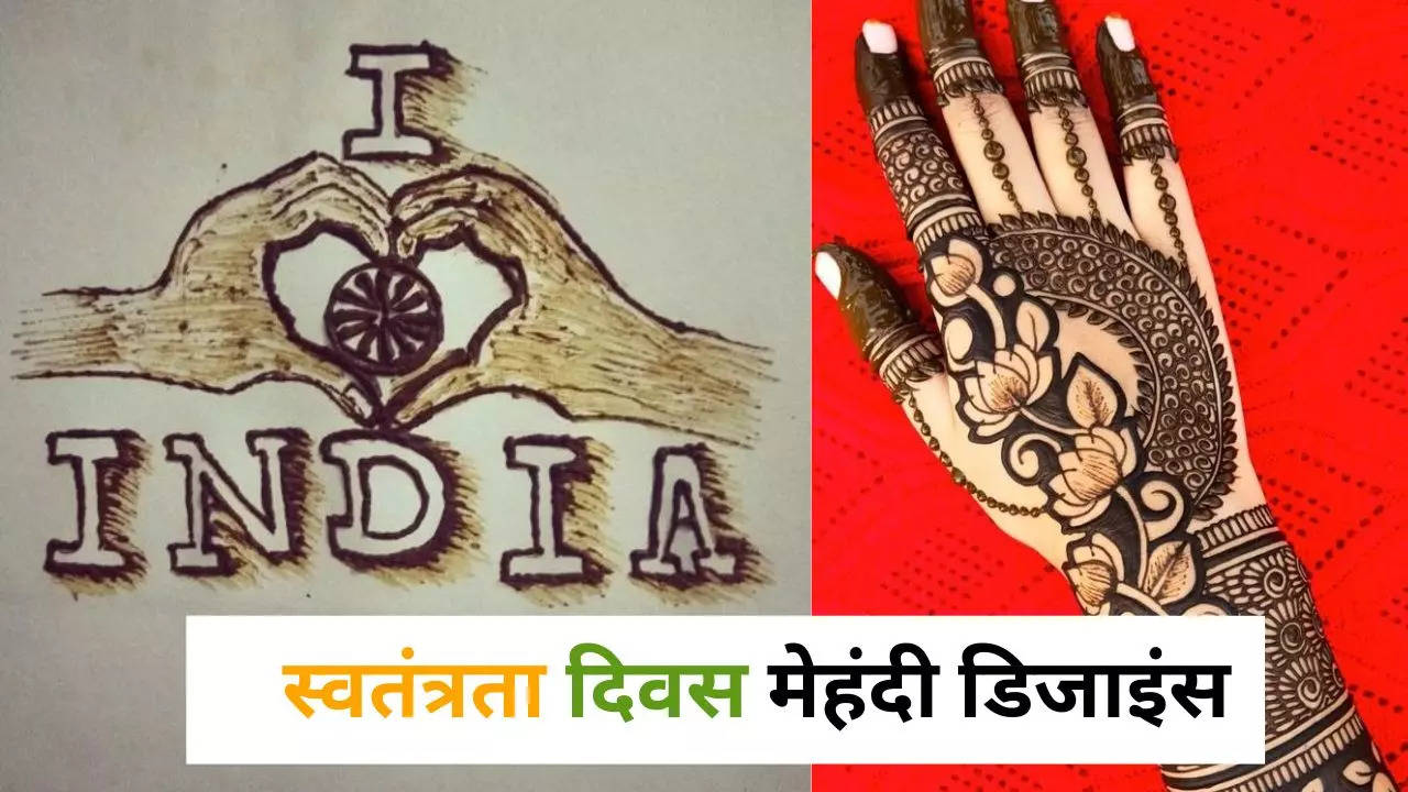 Republic Day Mehendi Designs: देशभक्ति की भावना जगाने के लिए हाथों में  लगाएं ये मेहंदी डिजाइन | Republic Day Mehendi Designs 2024 Simple and Easy  26 January Tiranga Rangoli for Gantantra Diwas - Hindi ...