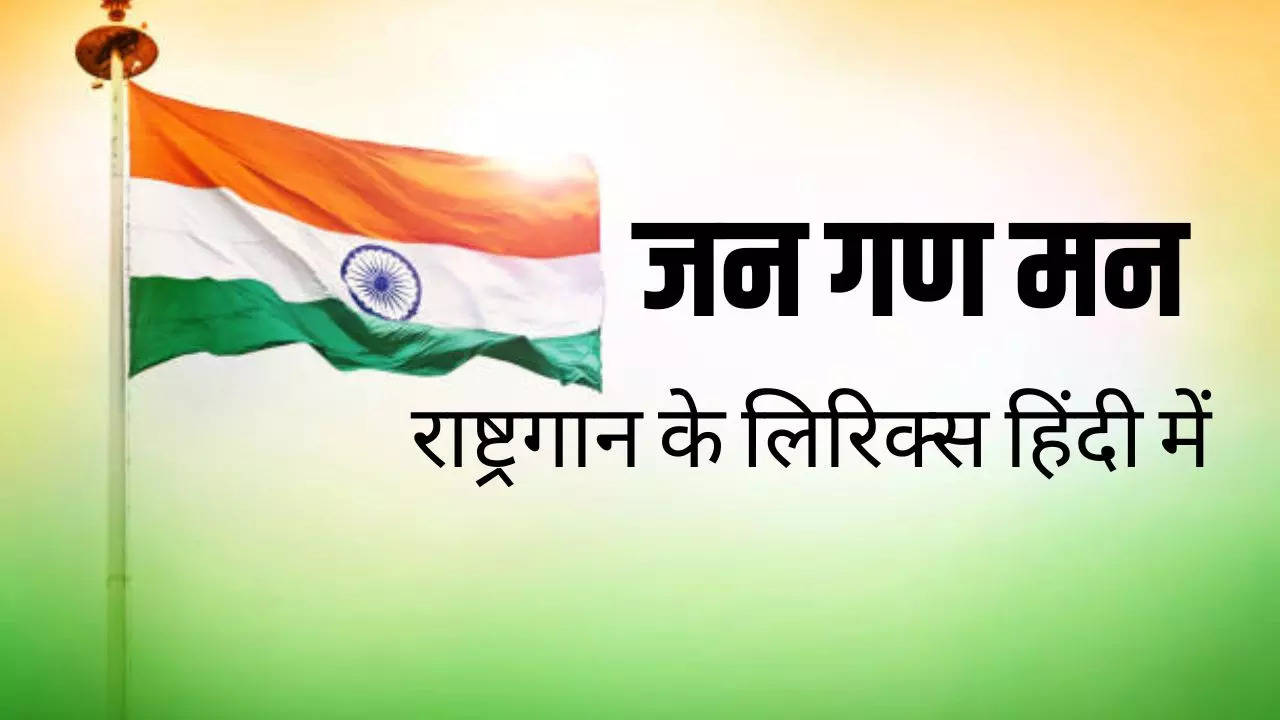 national anthem lyrics in hindi, Rashtra Gaan in Hindi