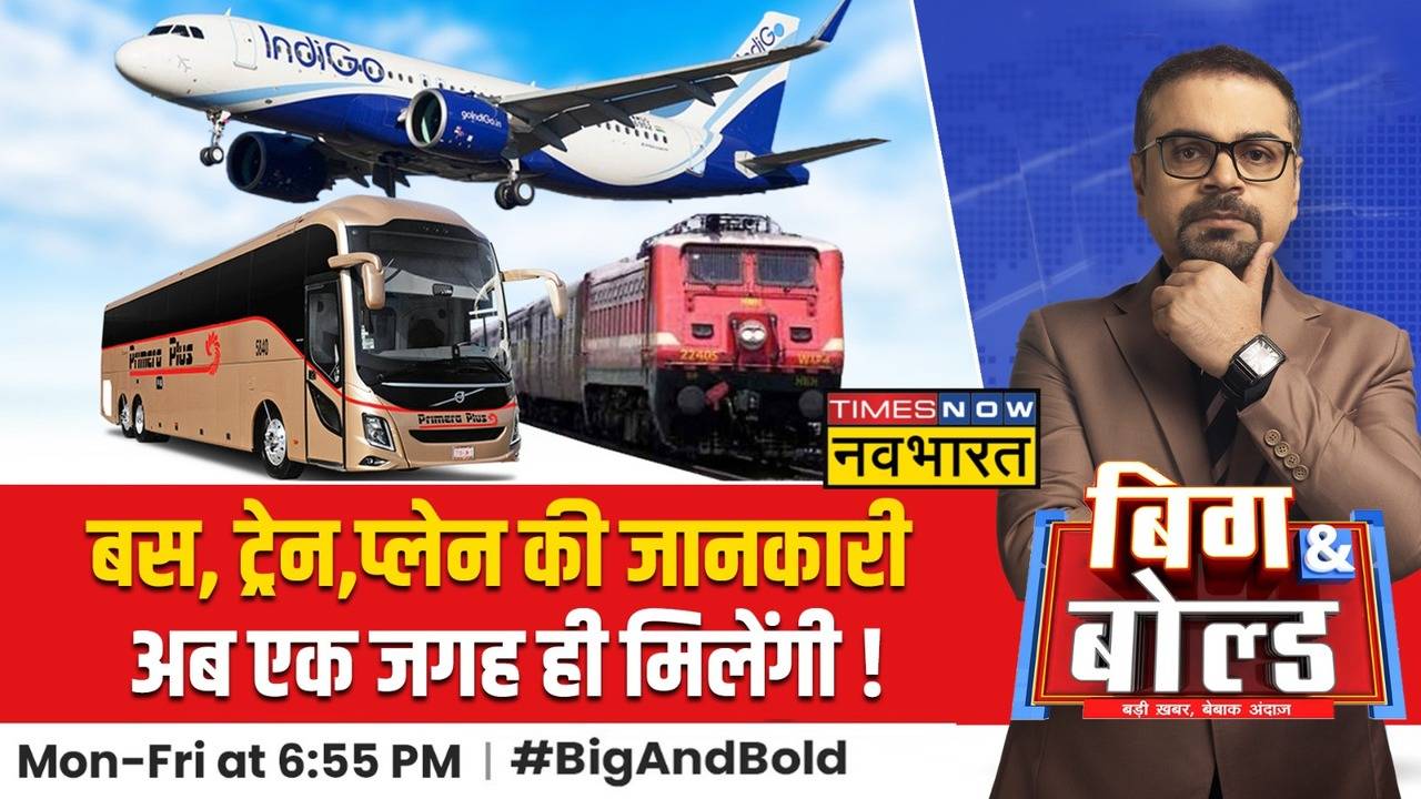 B&B Trending: सरकार बना रही नया Transport Plan, जल्द लांच हो सकता है ऐप ...