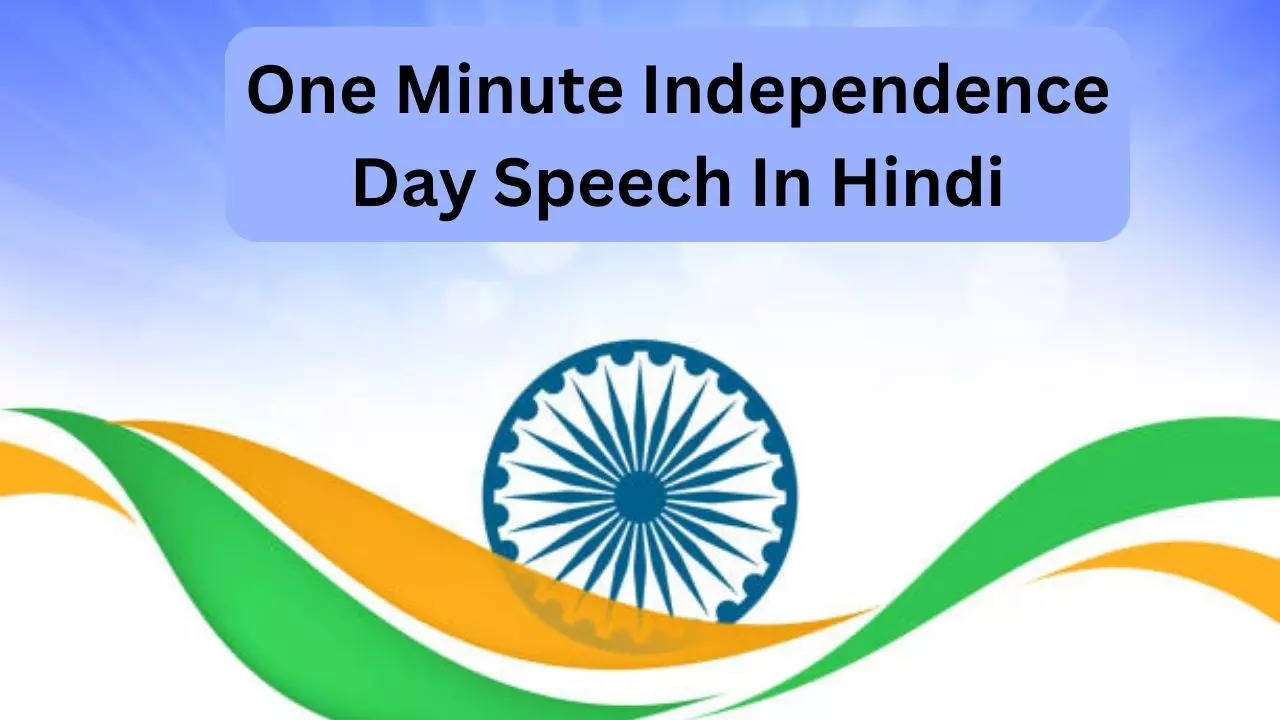 Independence Day Speech, Bhashan In Hindi