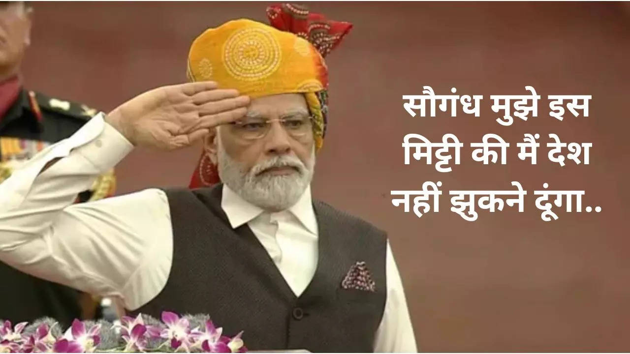 PM Modi Quotes For Independence Day, Saugandh Mujhe Is Mitti Ki lyirics