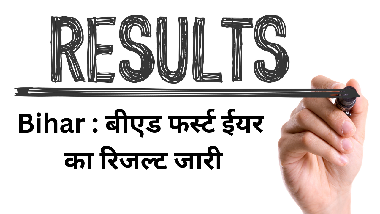 Bihar bed first year result