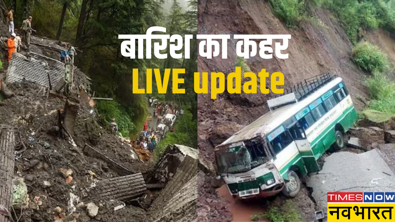 Rain News Update: हिमाचल में अब तक 71 की मौत, उत्तराखंड में गई 10 की जान, जानिए बारिश का अपडेट