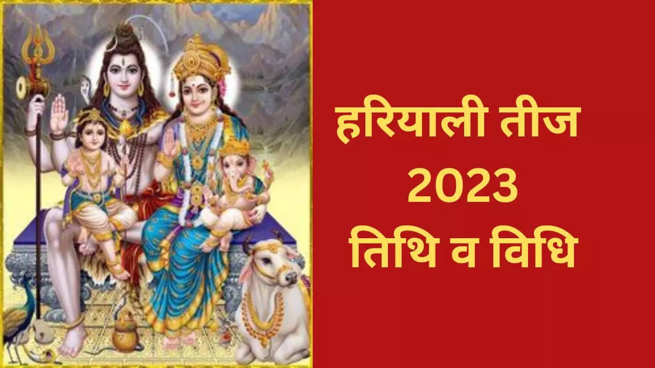 hariyali teej 2023