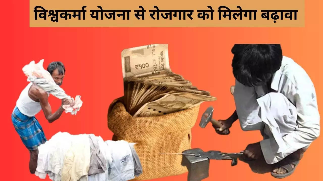 Vishwakarma Kaushal Samman Yojana