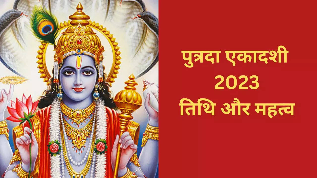 putrda ekadashi 2023