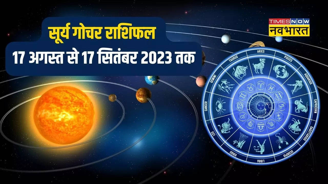 surya gochar 2023