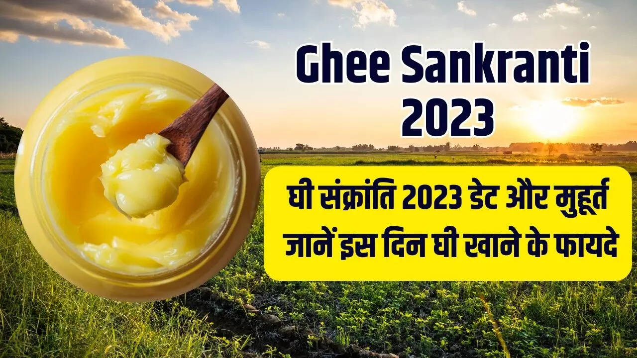 Ghee Sankranti 2023 Date Muhurat In Hindi Olgia Frestival Of Uttarakhand Ghee Sankranti 2023