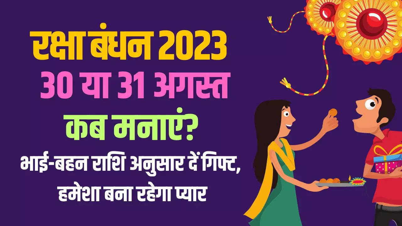 Raksha Bandhan Kab Hai 2023 Rakhi 2023 Date And Time, Bhadra Shadow On