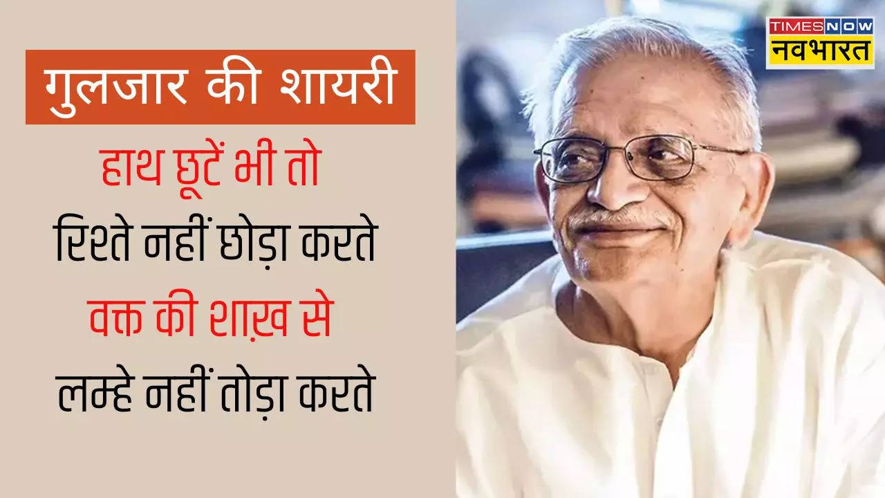 Gulzar Love Shayari, Gulzar Quotes in Hindi, Gulzar Shayari