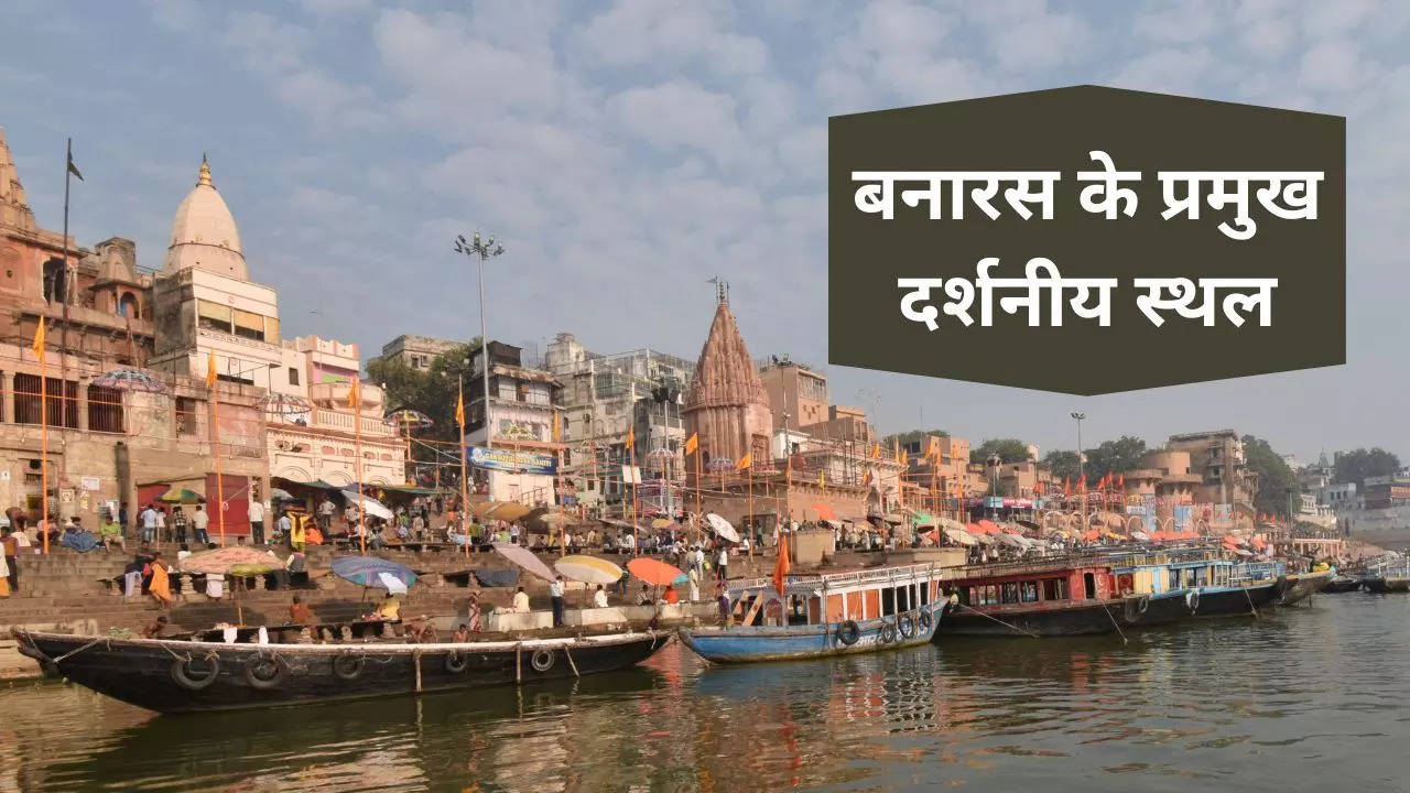 Tourist Places in Varanasi, Best Tourist Places in Varanasi