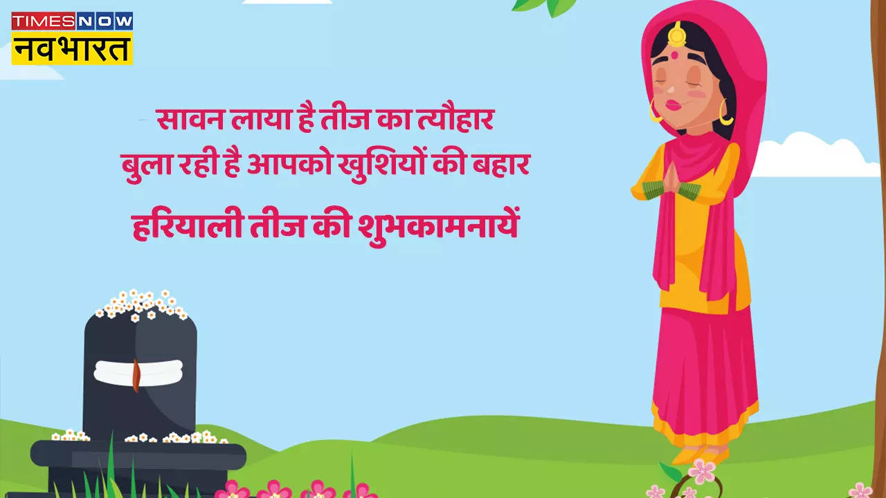 Hariyali Teej wallpapers wishes for teej lovers | Haryanvi makhol | Jokes  in Hindi | Hindi jokes | Sad Hindi shayari and funny jokes | Birthday