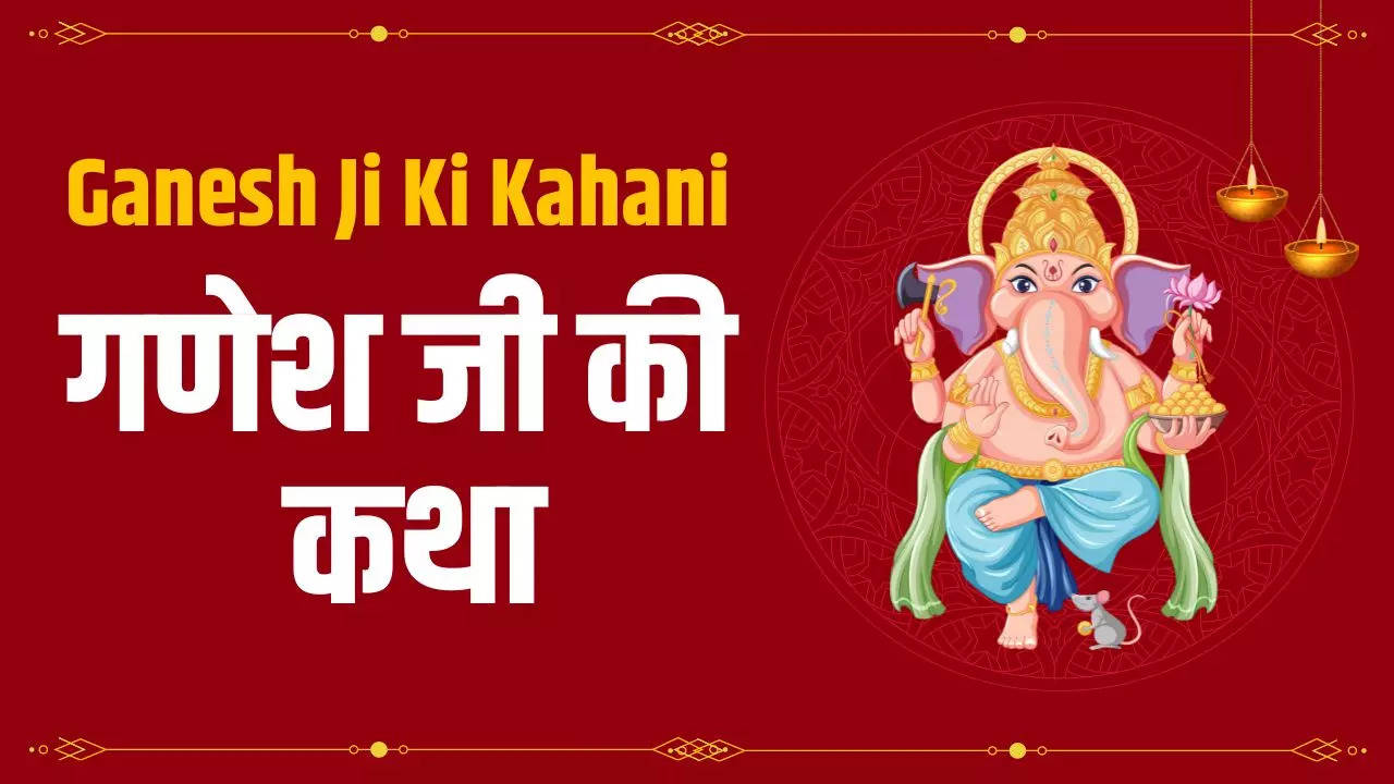 ganesh ji ki kahani