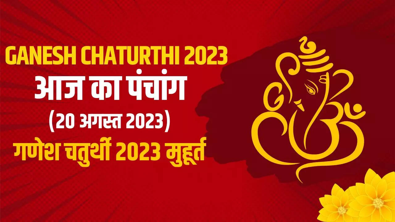 ganesh chaturthi 2023