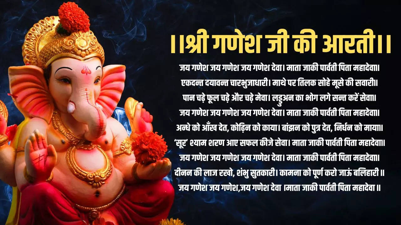 Shri Ganesh Ji Ki Aarti In Hindi Lyrics Jay Ganesh Jay Ganesh Deva Aarti Likhi Hui Ganesh 9148