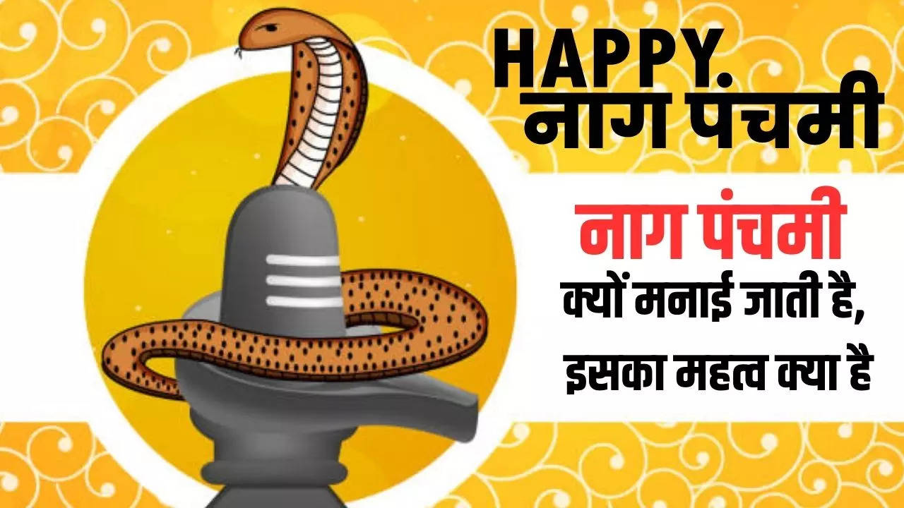 nag panchami kyu manate hai