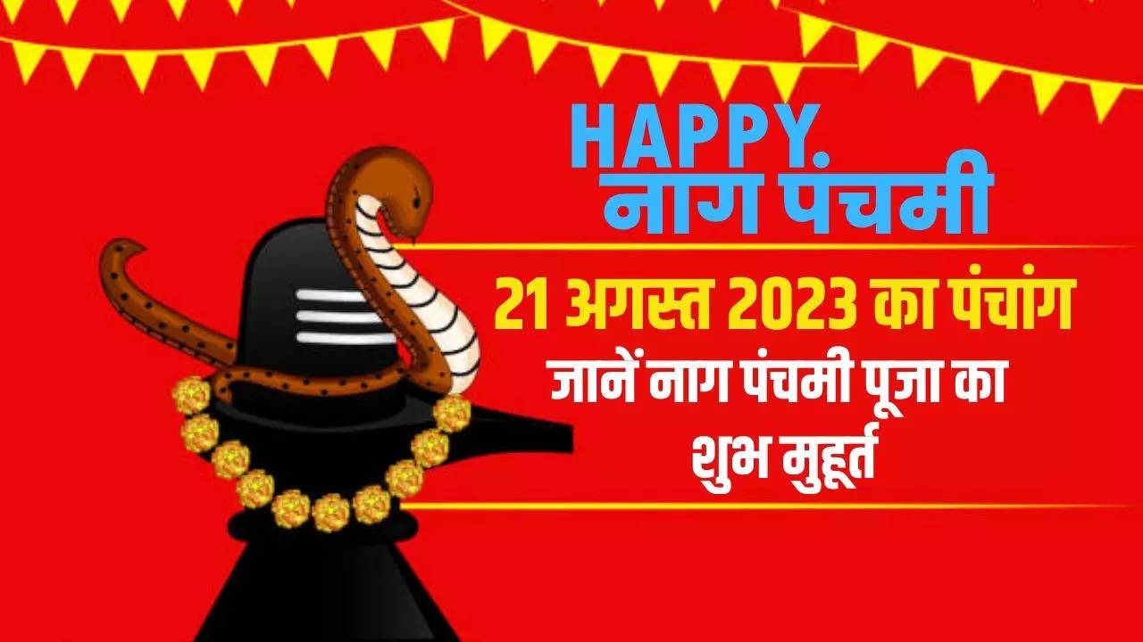 nag panchami 2023 panchang