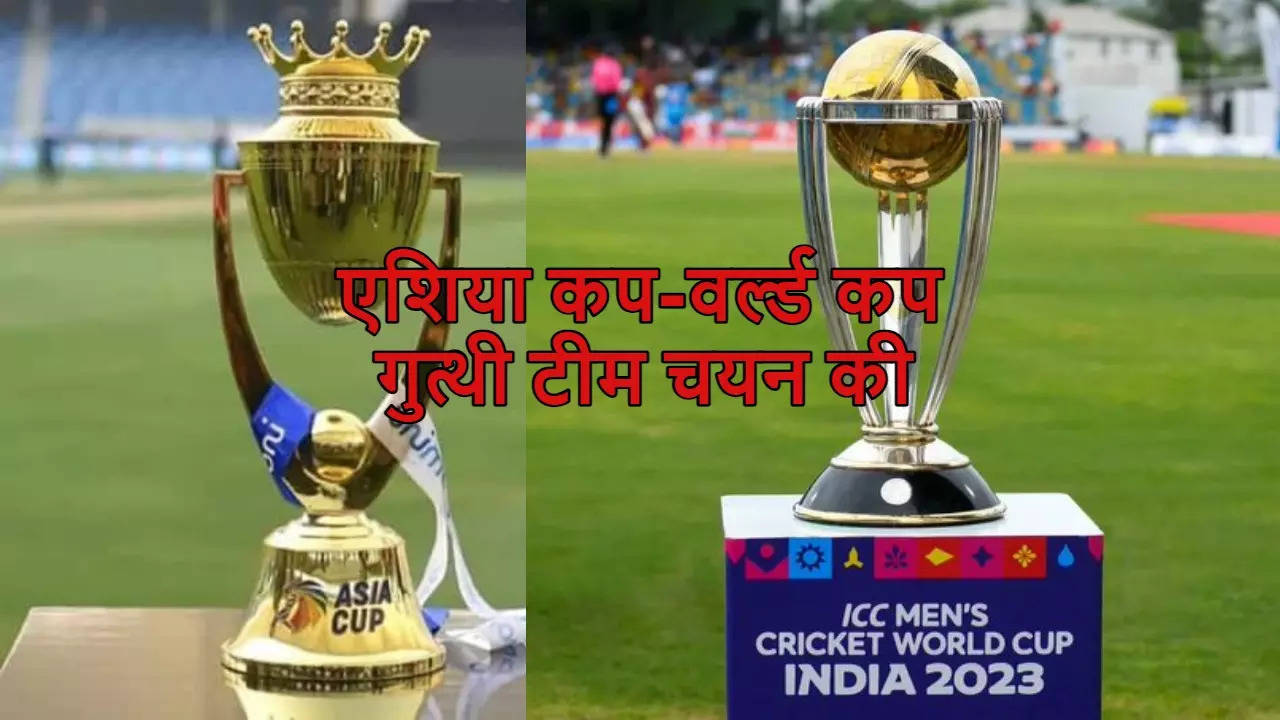 India Squad for Asia Cup, World Cup 2023 BCCI will select team India