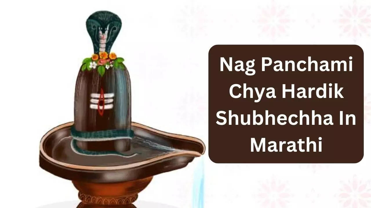 Nag Panchami Chya Hardik Shubhechha In Marathi