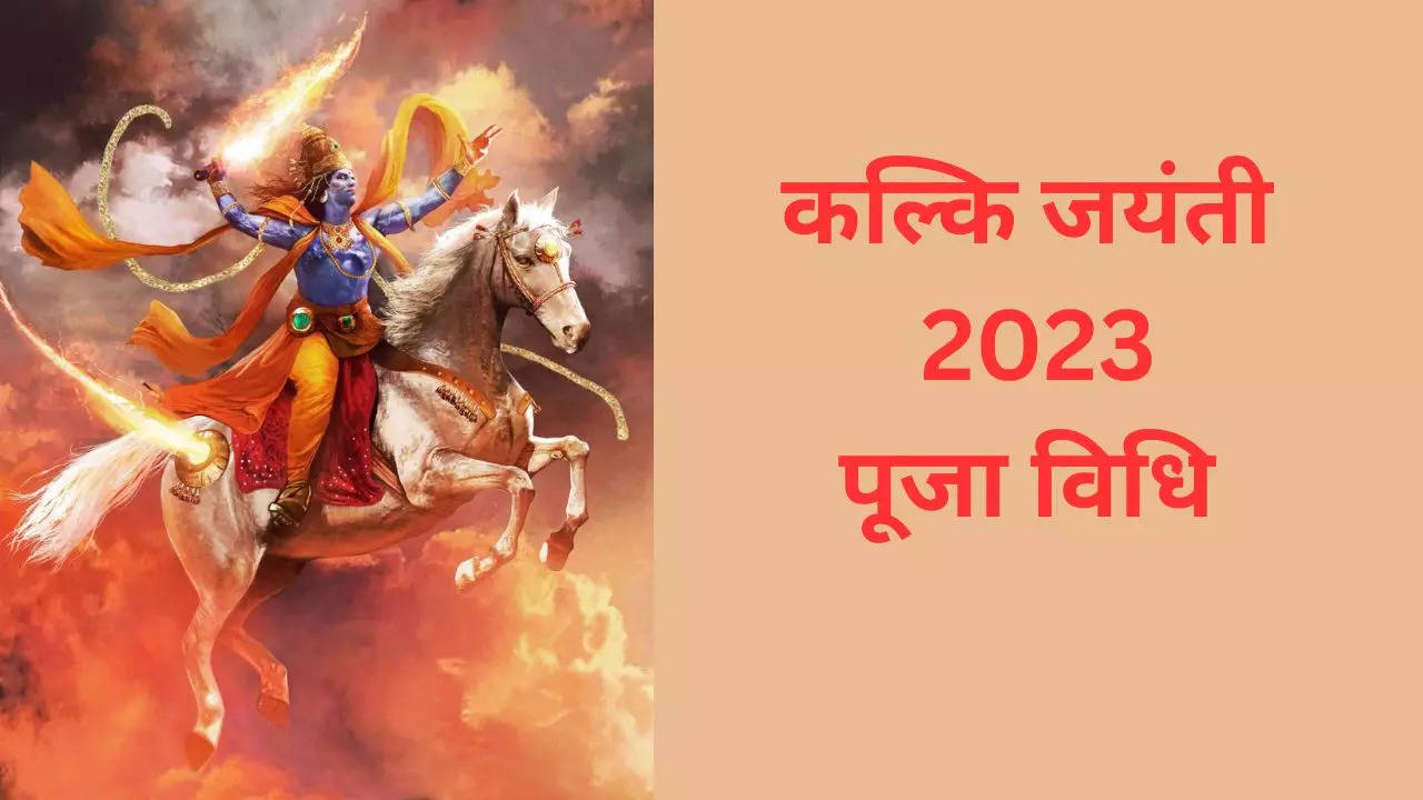 Kalki 2023