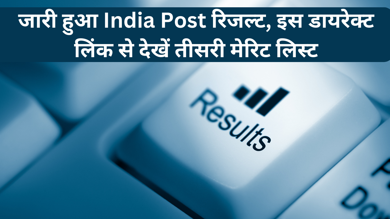 india post result