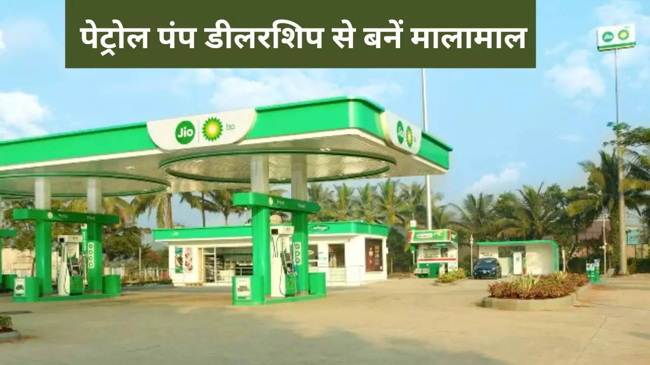 How To Open Jio-BP Petrol Pump