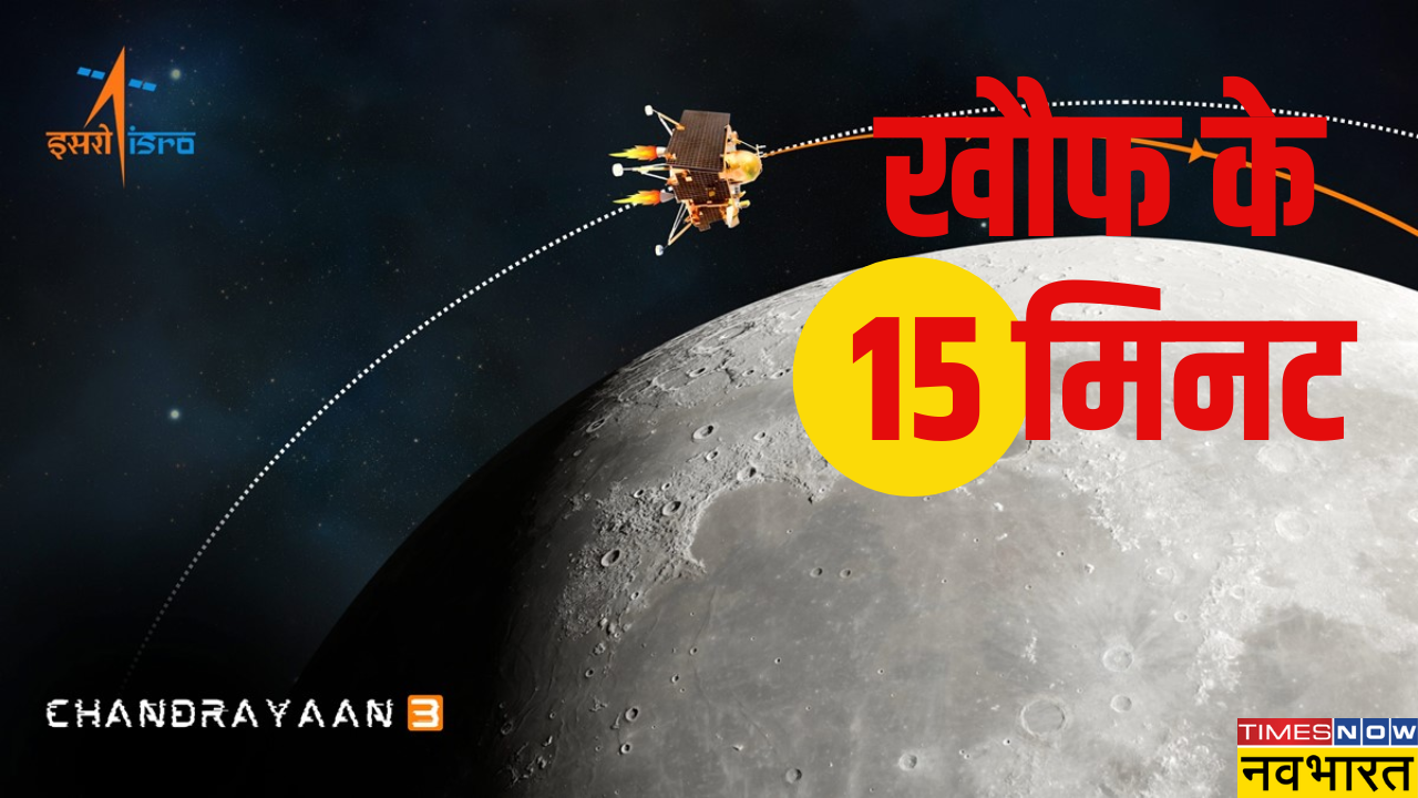 chandrayaan 3