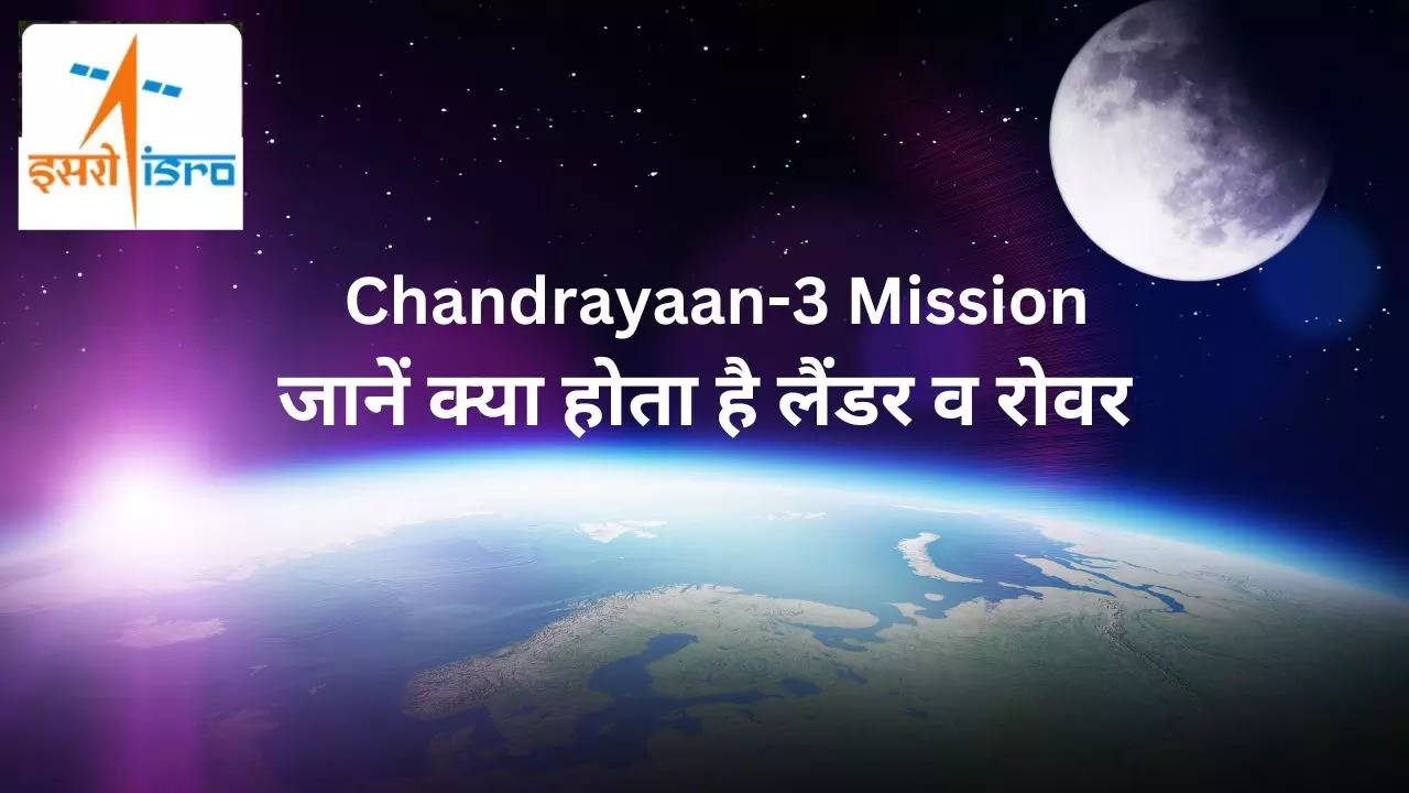 Chandrayaan-3 Mission