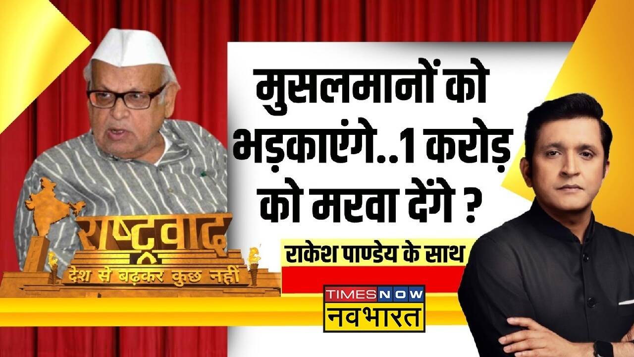 Rashtravad 'Aziz Qureshi' की इतनी बड़ी धमकी..RahulPriyanka Gandhi चुप ? राष्ट्रवाद News