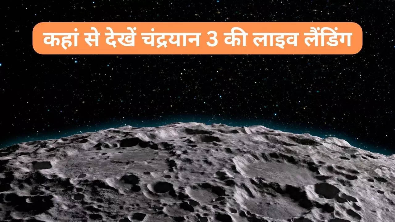 Chandrayaan 3 Live Streaming link