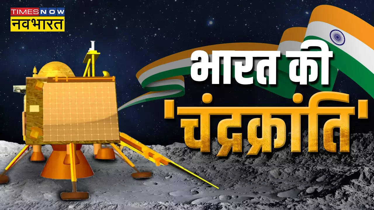 Chandrayaan 3