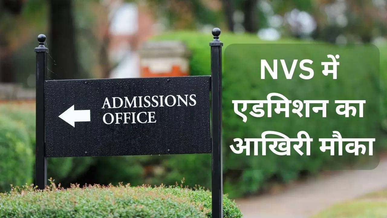 JNVST 2024 Application Form PDF Download Check Last Date To Apply   103006086 