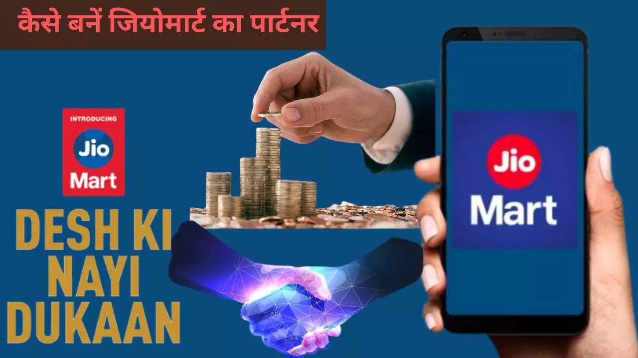 How To JioMart PartnerHow To JioMart Partner to grow