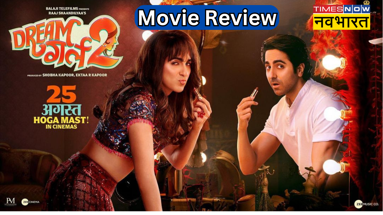 Dream Girl 2 Movie Review LIVE: 'पूजा' बनकर आयुष्मान खुराना ने लूटी महफिल, जानिए कैसी है ड्रीम गर्ल 2?