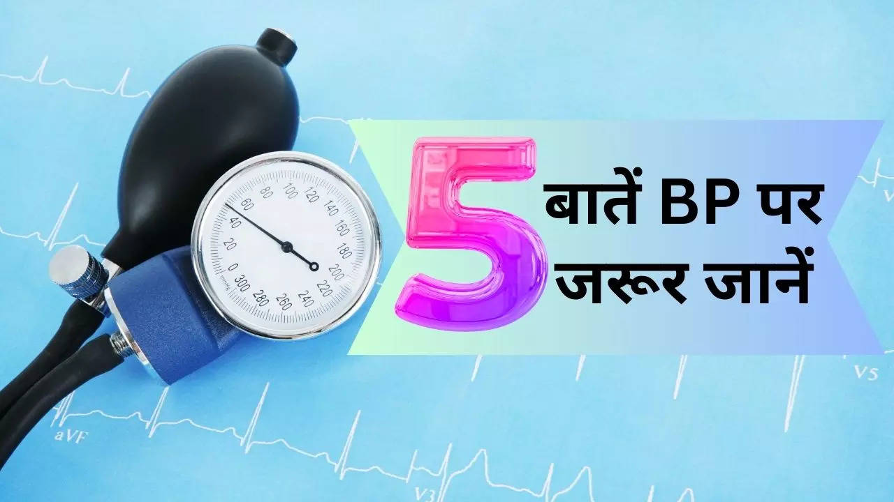 High BP myths and facts, BP ki bimari, बीपी की समस्या