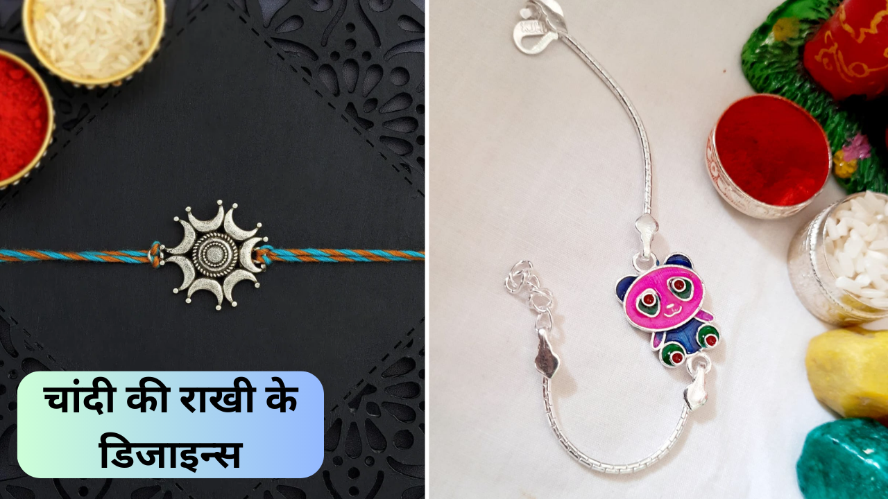 Silver rakhi designs, rakhi design latest, silver rakhi price raksha bandhan