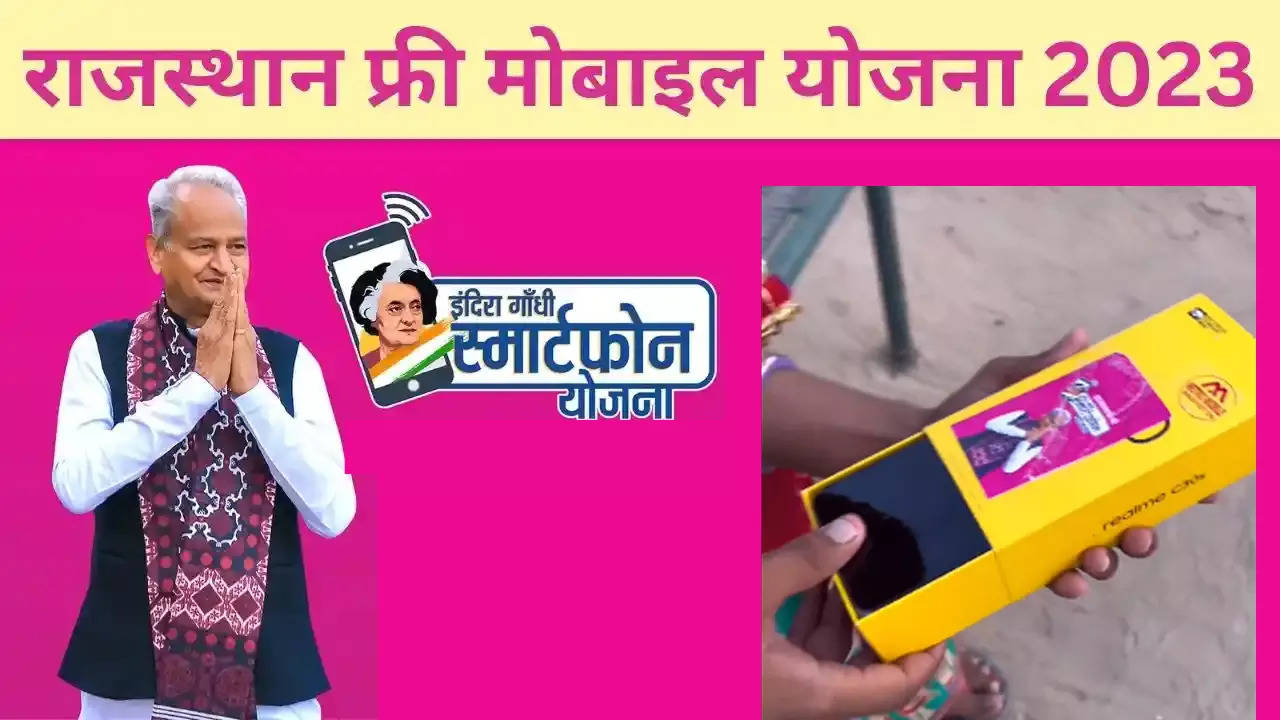 Rajasthan Indira Gandhi Smart Phone Yojana Registration