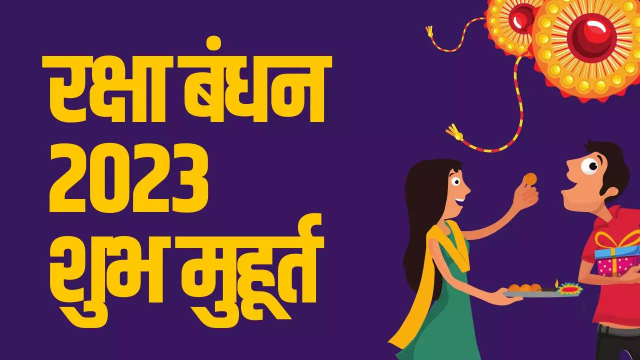 Raksha Bandhan Rakhi 2023 Date And Time In Hindi Raksha Bandhan 2023