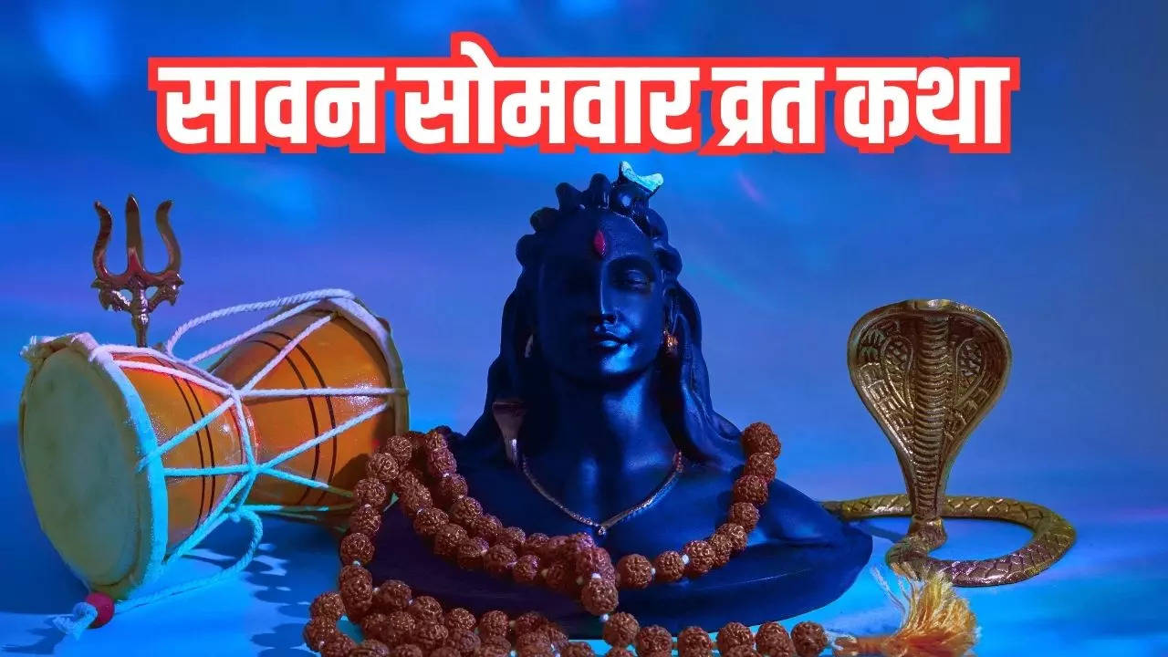 sawan somvar vrat katha