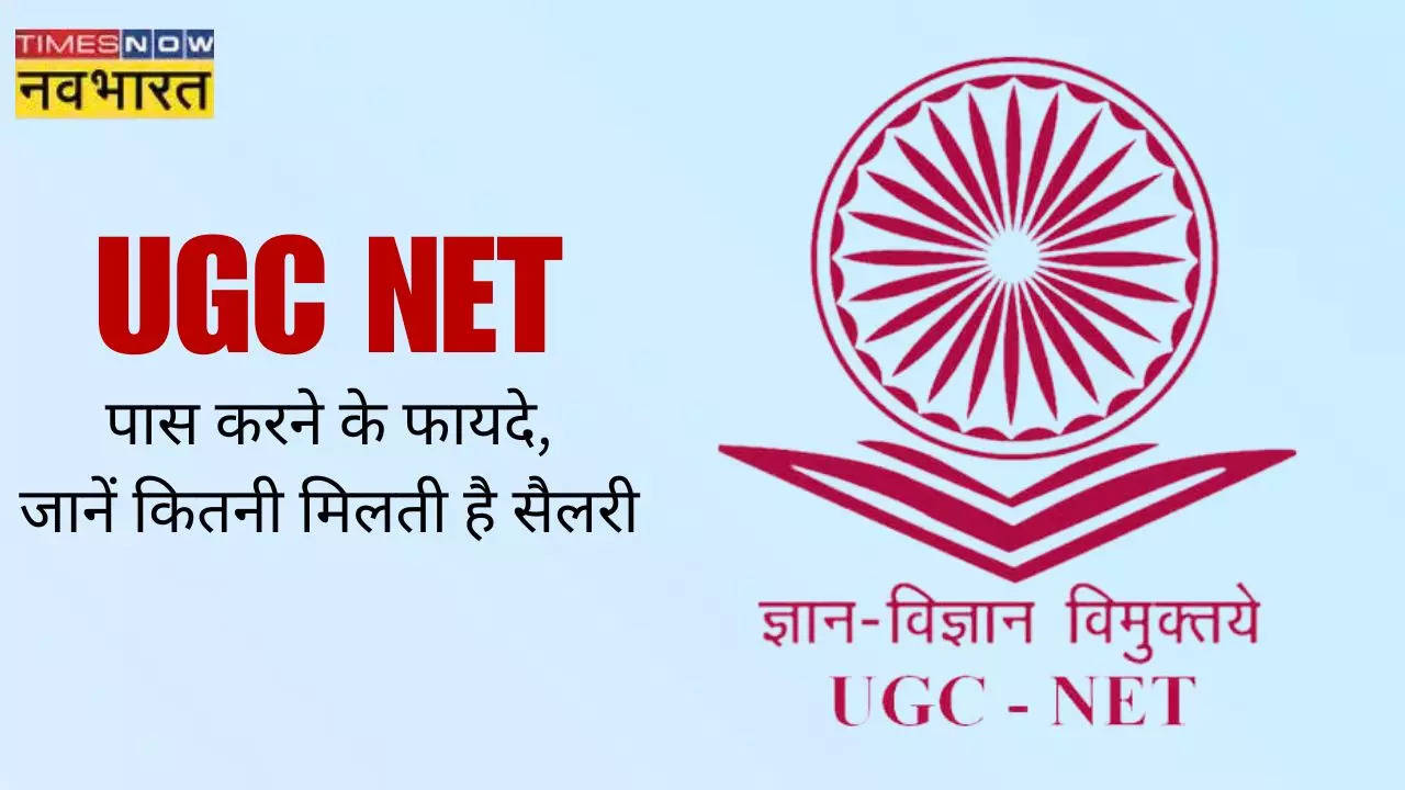 ugc net benifit and salary