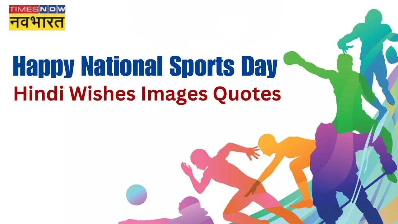 Happy National Sports Day 2023 Wishes Images, Quotes, Messages, Photos,